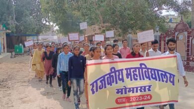 Photo of Momasar : मतदाता जागरूकता अभियान के तहत कॉलेज विद्यार्थियों ने निकाली जागरूकता रैली