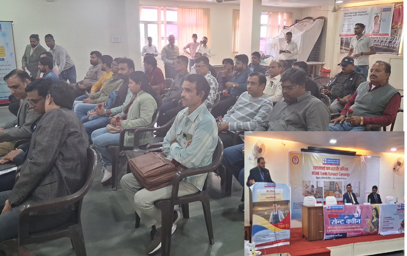 Bhilwara : मेवाड़ चैम्बर में आयोजित हुआ एमएसएमई ऋण आउटरीच कार्यक्रम