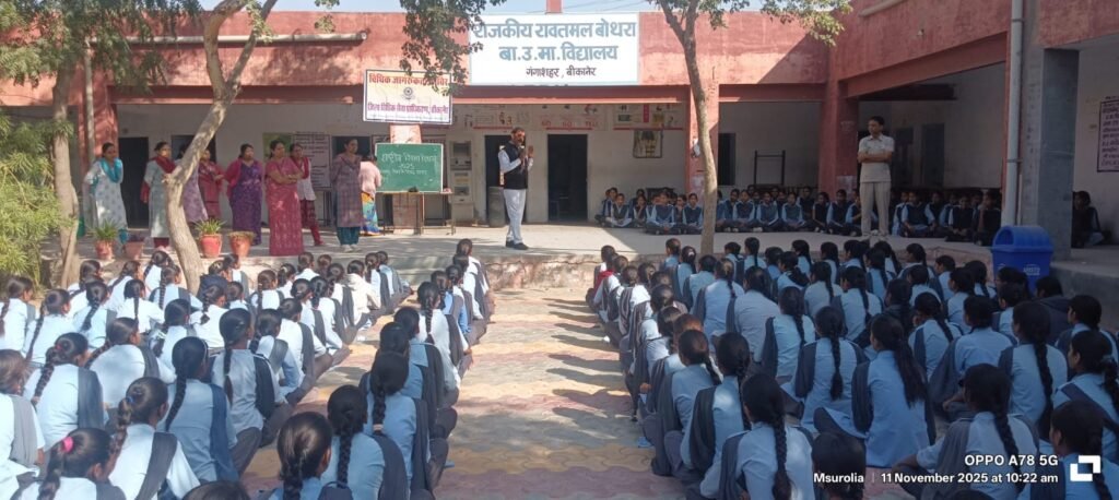 Bikaner : राष्ट्रीय शिक्षा दिवस पर न्याय सब के लिए कार्यक्रम आयोजित