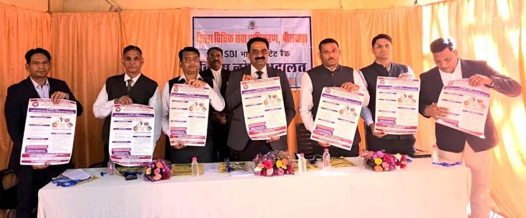Bhilwara : जिला विधिक सेवा प्राधिकरण, भीलवाड़ा द्वारा “न्याय आपके द्वार” विशेष अभियान का शुभारंभ