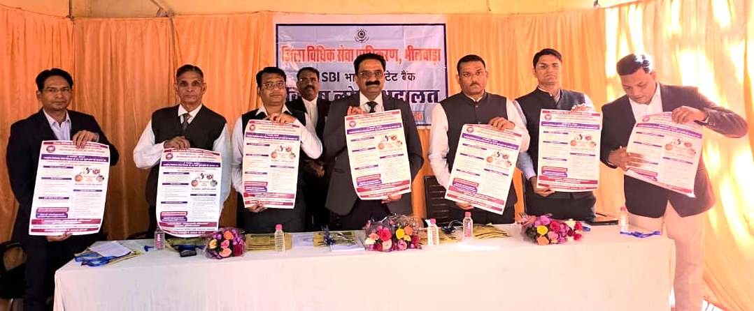 Bhilwara : जिला विधिक सेवा प्राधिकरण, भीलवाड़ा द्वारा “न्याय आपके द्वार” विशेष अभियान का शुभारंभ