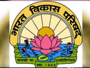 Bhilwara :भाविप राजस्थान (मध्य) प्रांत ने रक्तदान, नेत्रदान, देहदान से रचा इतिहास, हासिल की ऐतिहासिक उपलब्धि