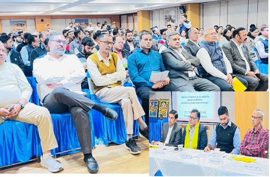 Bhilwara : लघु उद्योग भारती भीलवाड़ा एवं स्वनीति ईनिटिएटिव द्वारा संयुक्त रूप से सेमिनार आयोजित