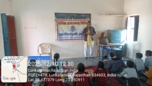 Lunkaransar : मानवाधिकारों की सुरक्षा और संवर्धन की आवश्यकता पर ध्यान आकर्षित करता है