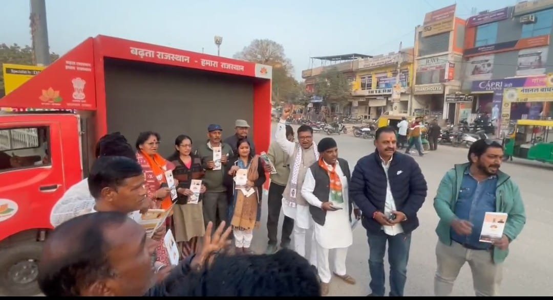 Bikaner : भाजपा का सुशासन रथ निरन्तर आगे बढ़ रहा है। कार्यकर्ताओं में उत्साह।