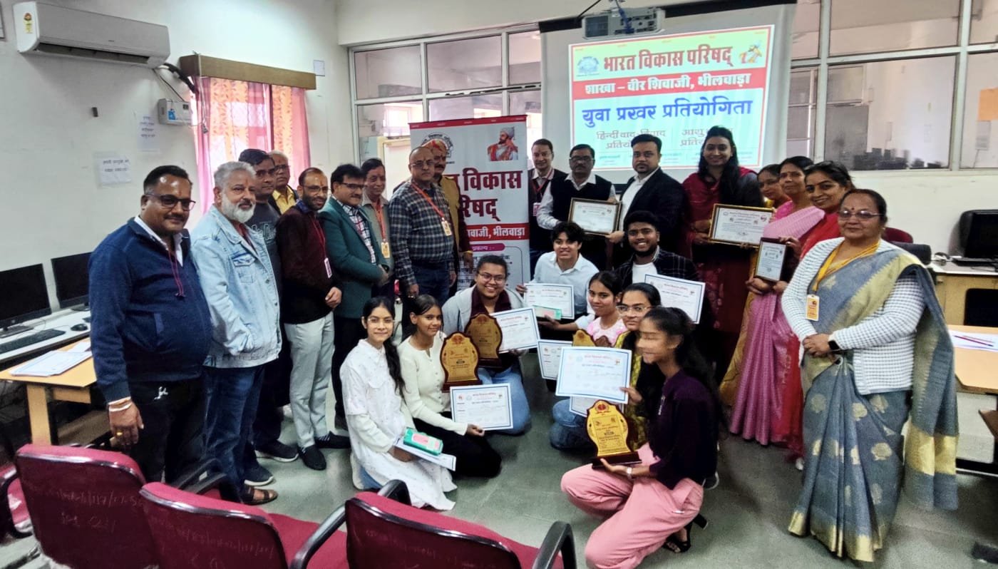 Bhilwara : भाविप वीर शिवाजी शाखा द्वारा हिंदी वाद विवादएवं आशु भाषण प्रतियोगिता का आयोजन