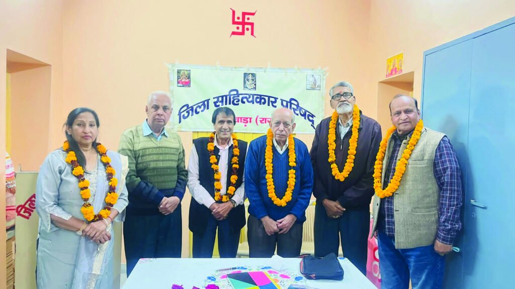 Bhilwara : जिला साहित्यकार परिषद् के चुनाव सम्पन्न, मेठानी पुनः अध्यक्ष बने