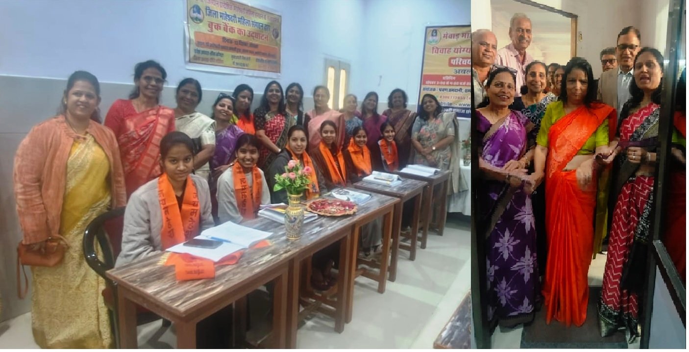 Bhilwara : प्रदेश एवं जिला माहेश्वरी महिला मंडल द्वारा नागौरी गार्डन माहेश्वरी भवन में बुक बैंक का शुभारम्भ