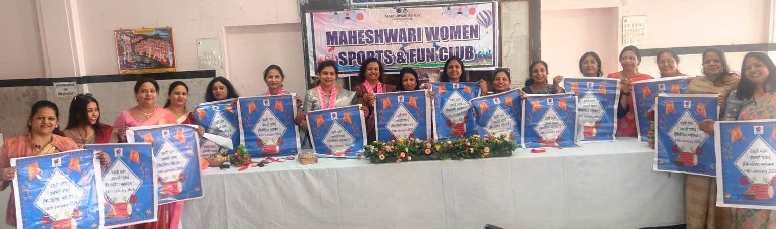 Bhilwara : माहेश्वरी वूमेंस एंड स्पोर्ट्स क्लब ने किया सितोलिया महोत्सव 2026 पोस्टर का विमोचन