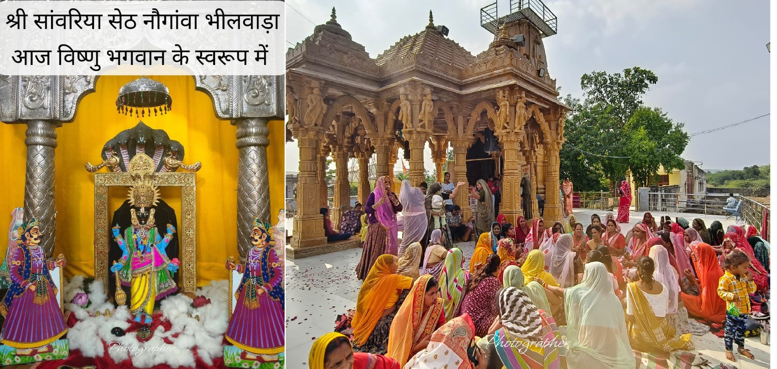 Bhilwara : नोगांवा में मोक्षदा एकादशी पर गूंजी सांवरिया सेठ की महिमा, भक्ति के रंग में डूबे भक्त