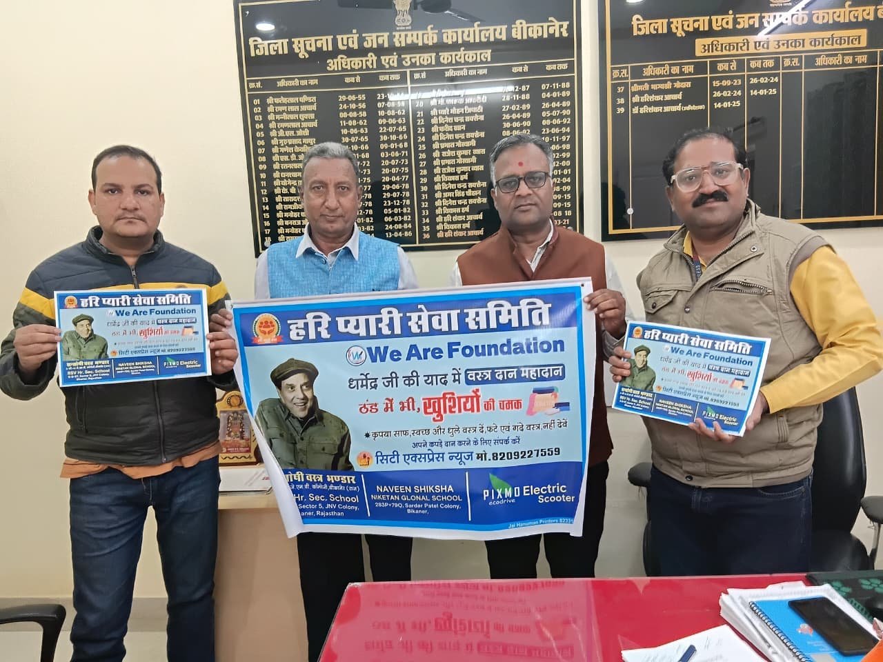 Bikaner : हरि प्यारी सेवा समिति चलाएगी 'वस्त्रदान महादान अभियान'