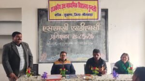 Bhilwara : एसएमसी एवं एसडीएमसी सदस्यों का प्रशिक्षण गुंदली विद्यालय में हुआ आयोजित