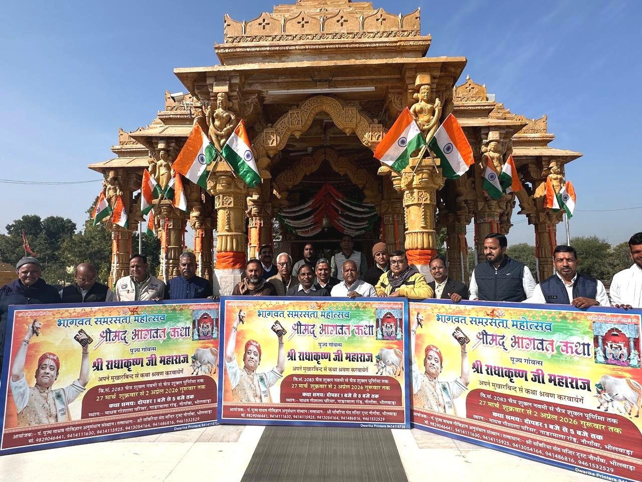 भीलवाड़ा में भक्ति का महासंगम, पहली बार नौगांवा सांवरिया सेठ मंदिर में गूंजेगी भागवत समरसता की गूंज