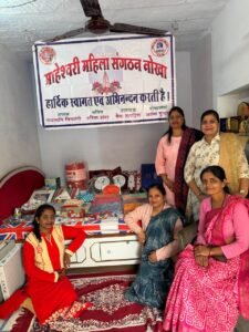 माहेश्वरी महिला मंडल की अनुकरणीय पहल: दो जरूरतमंद कन्याओं के विवाह हेतु दहेज सामग्री भेंट