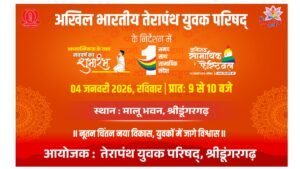 अभिनव सामायिक फेस्टिवल