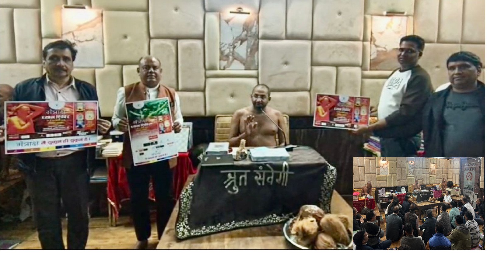 Bhilwara : जैन संत आदित्य सागर के सानिध्य में करेगें शहरवासी तीन दिवसीय मंत्राक्ष ध्यान शिविर 21 से