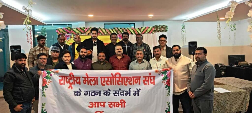 Bhilwara : भारतीय मेला एसोसिएशन का हुआ गठन, सतपाल सिंह बनें राष्ट्रीय अध्यक्ष