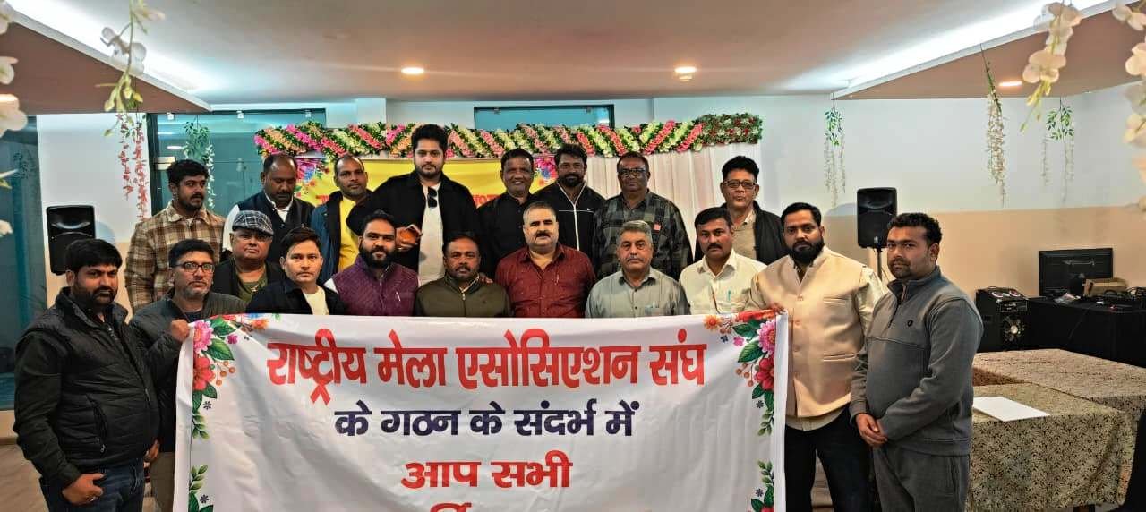 Bhilwara : भारतीय मेला एसोसिएशन का हुआ गठन, सतपाल सिंह बनें राष्ट्रीय अध्यक्ष