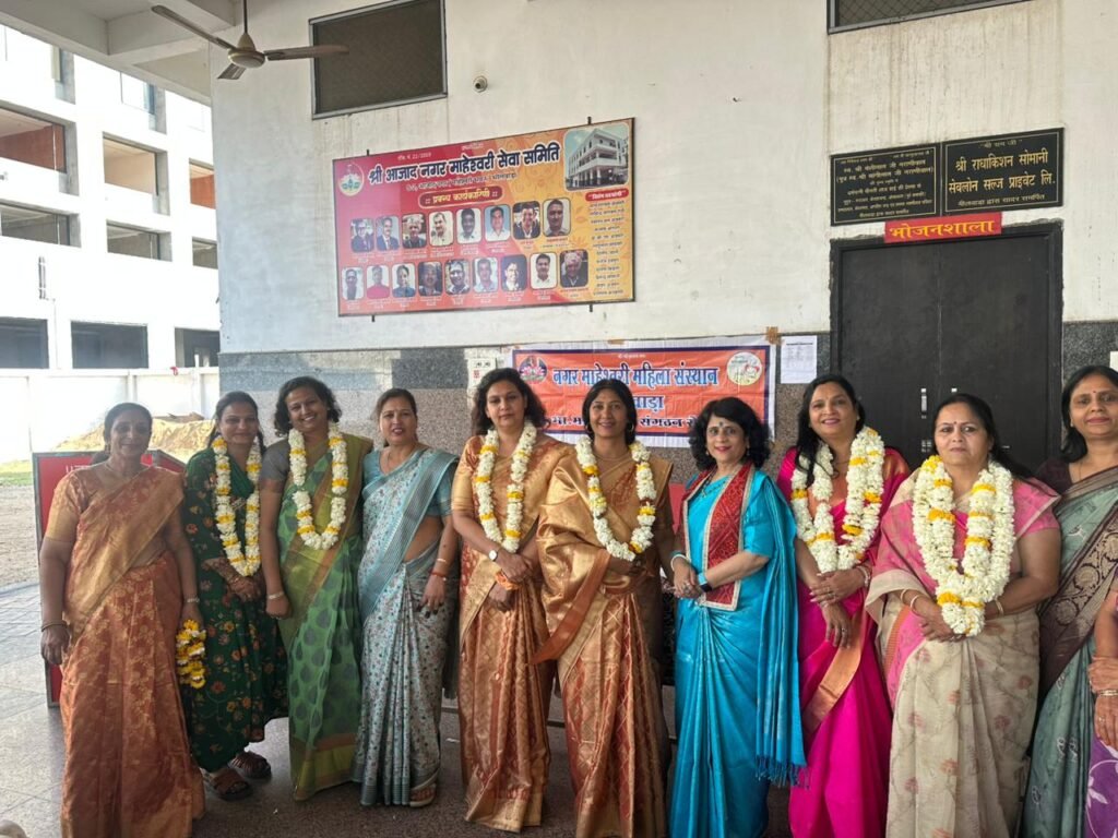 Bhilwara : नगर माहेश्वरी महिला संस्थान में सर्वसम्मति से हुआ नेतृत्व चयन