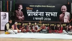 Bhilwara : रसधारा संस्थान द्वारा आयोजित संगीतमय प्रार्थना सभा में गूंजा बापू का संदेश