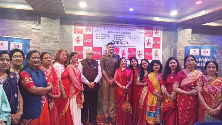 Bhilwara : जायंट्स ग्रुप के सभी सदस्यो का सामूहिक पद स्थापना व शपथ ग्रहण समारोह आयोजित