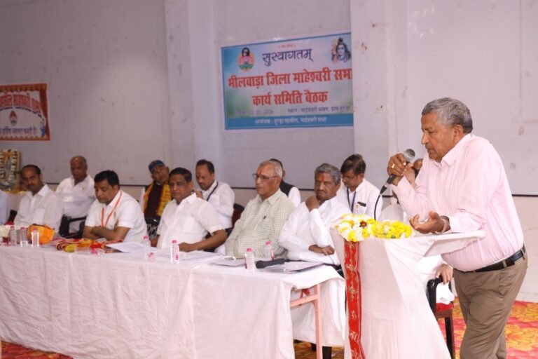 भीलवाड़ा जिला माहेश्वरी सभा की हुरड़ा माहेश्वरी भवन में आयोजित हुई कार्य समिति बैठक