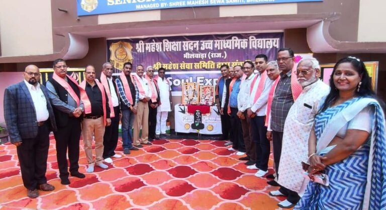 Bhilwara : श्री महेश शिक्षा सदन में माइंड एंड सोल एक्सपो 2026 साइंस एग्ज़ीबिशन एवं महाशिवरात्रि उत्सव का भव्य आयोजन