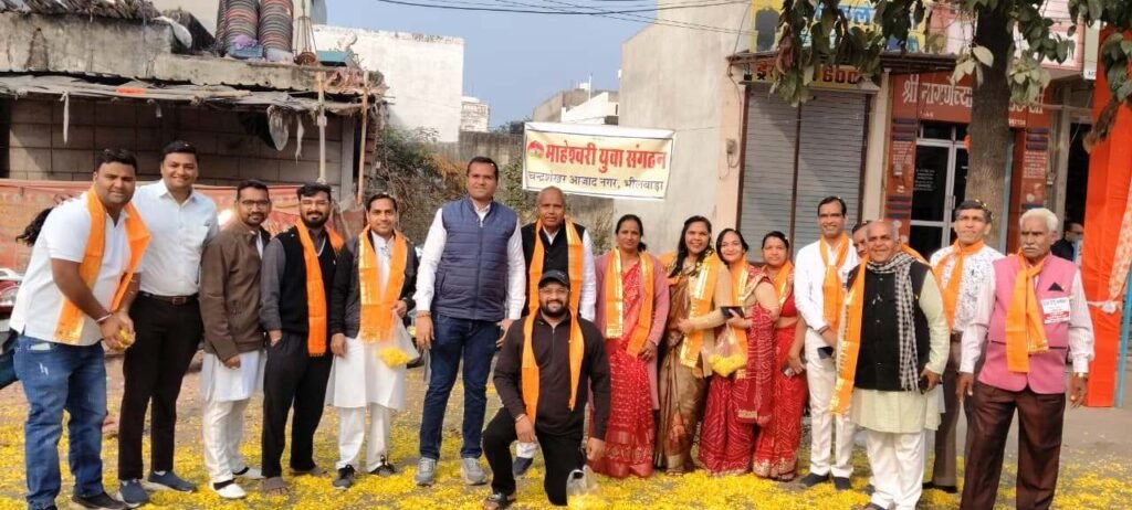 Bhilwara : चंद्रशेखर आजाद नगर माहेश्वरी युवा संगठन ने किया विराट हिंदू सम्मेलन शोभा यात्रा का भव्य स्वागत