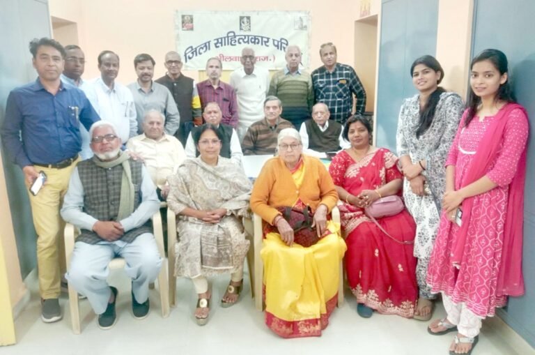 Bhilwara : जिला साहित्यकार परिषद् की गोष्ठी सम्पन्न