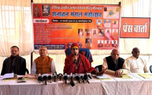 Bhilwara : हरिशेवा उदासीन आश्रम सनातन मंदिर परिसर में होगा सनातन मंगल महोत्सव एवं दीक्षा दान समारोह