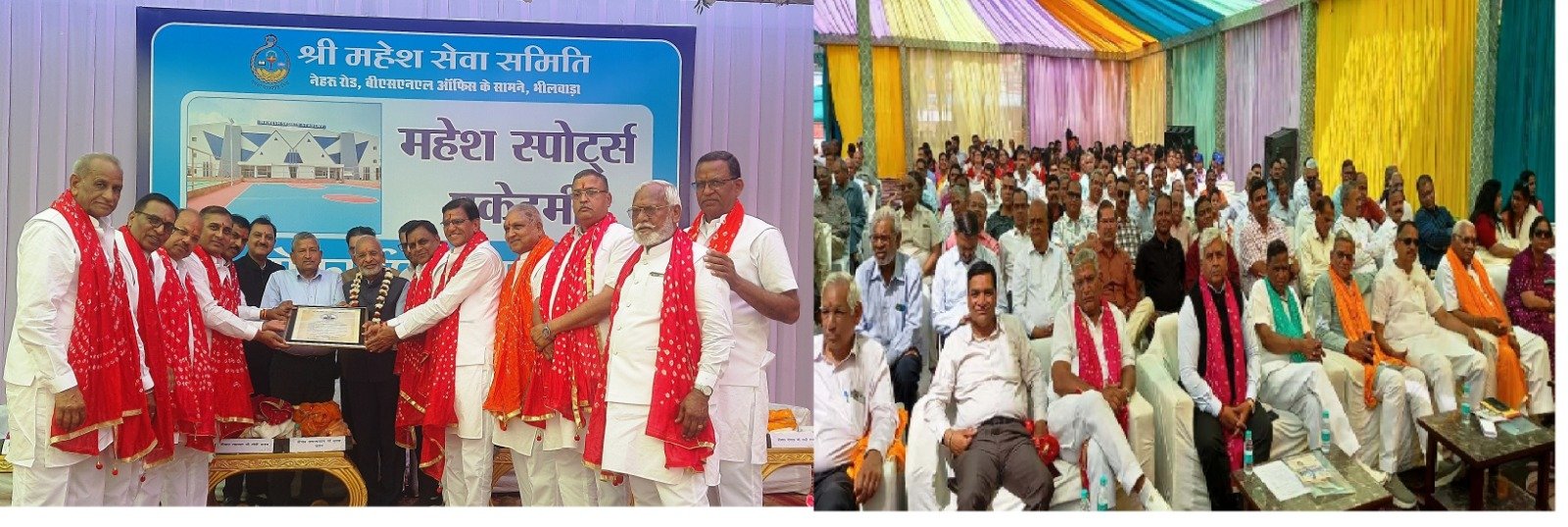 भीलवाड़ा में हुआ महेश स्पोर्ट्स एकेडमी’ का भव्य लोकार्पण, खेल प्रतिभाओं को मिलेगा नया मंच