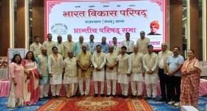 Bhilwara : भाविप प्रांतीय अधिवेशन, भीलवाड़ा की धरा पर हुआ सेवा कार्यों का शंखनाद