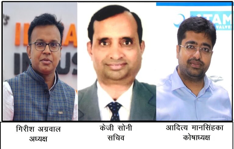 Bhilwara : गिरीश अग्रवाल अध्यक्ष, केजी सोनी सचिव, आदित्य मानसिंहका बने कोषाध्यक्ष