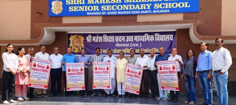 Bhilwara : राजस्थान फार्मासिस्ट कर्मचारी संघ एकीकृत भीलवाड़ा द्वारा रक्तदान शिविर 7 को, पोस्टर विमोचित