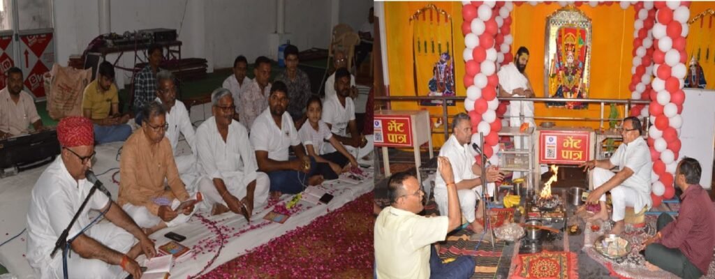 Bhilwara : श्री महावीर हनुमान सेवा संस्थान द्वारा आयोजित अखण्ड रामायण पाठ का प्रसादी के साथ भव्य समापन