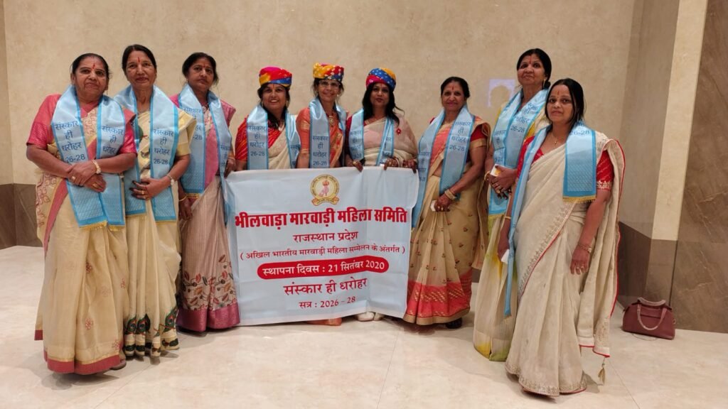 Bhilwara : अखिल भारतीय मारवाड़ी महिला सम्मेलन भीलवाड़ा शाखा का अजमेर में भव्य शपथ ग्रहण समारोह संपन्न
