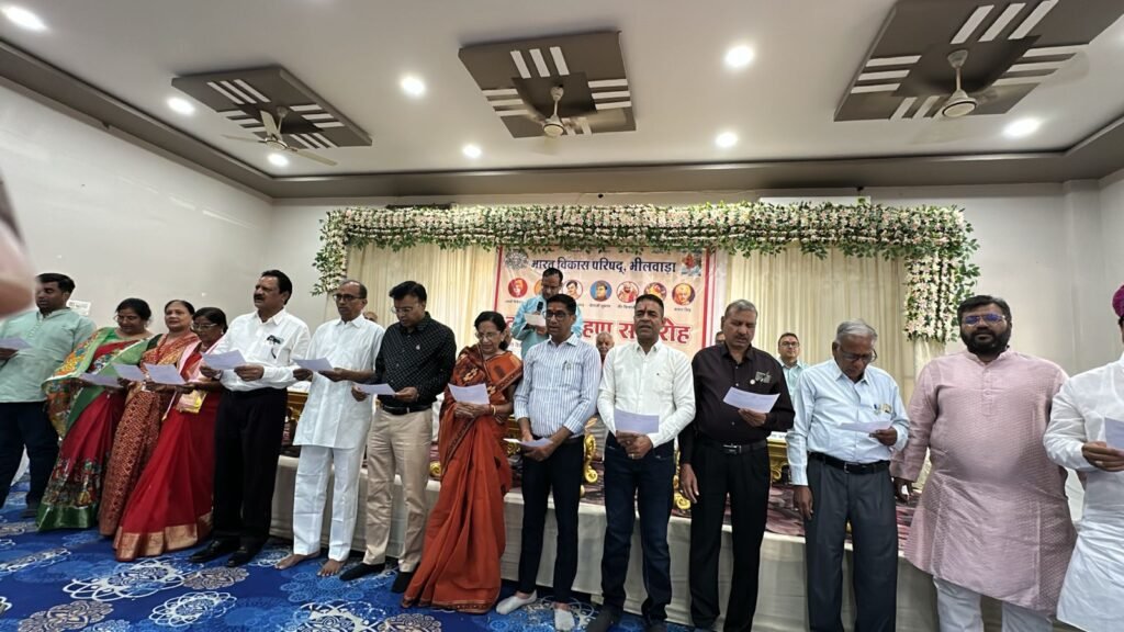 Bhilwara : भाविप द्वारा शहर की सातों शाखाओं का सेवा के संकल्प के साथ सामूहिक दायित्व ग्रहण समारोह संपन्न
