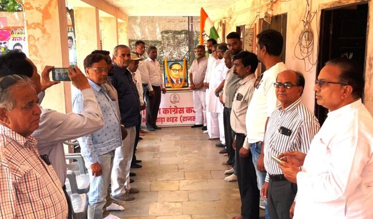 भीलवाड़ा में शहर कांग्रेस ने डॉ. भीमराव अंबेडकर को दी भावभीनी श्रद्धांजलि