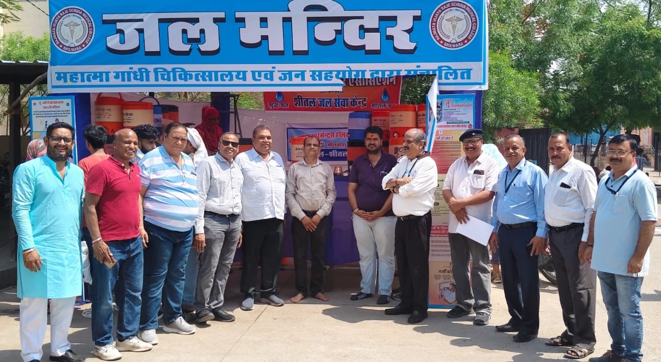 Bhilwara : भीलवाड़ा साड़ी डीलर एसोसिएशन द्वारा शीतल जल सेवा केंद्र का शुभारंभ
