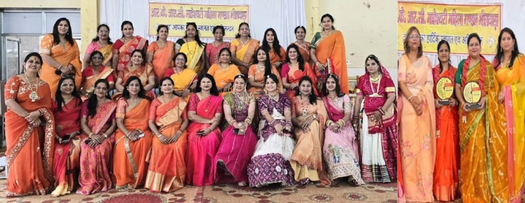 Bhilwara : आरकेआरसी महिला मंडल का भव्य ‘नारी उत्कर्ष शुभारंभ’ आयोजन