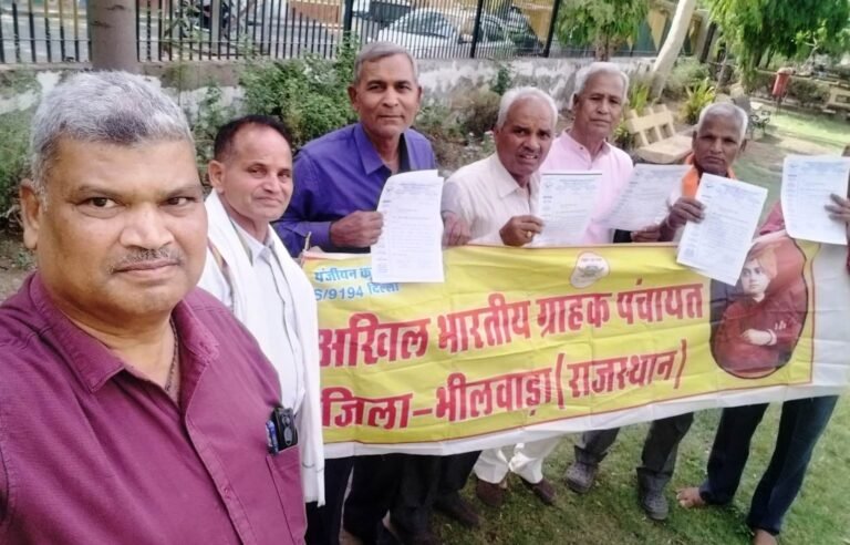 Bhilwara : एमआरपी के नाम पर हो रही लूट के खिलाफ जताई नाराजगी, प्रशासन से सख्त कार्रवाई की मांग