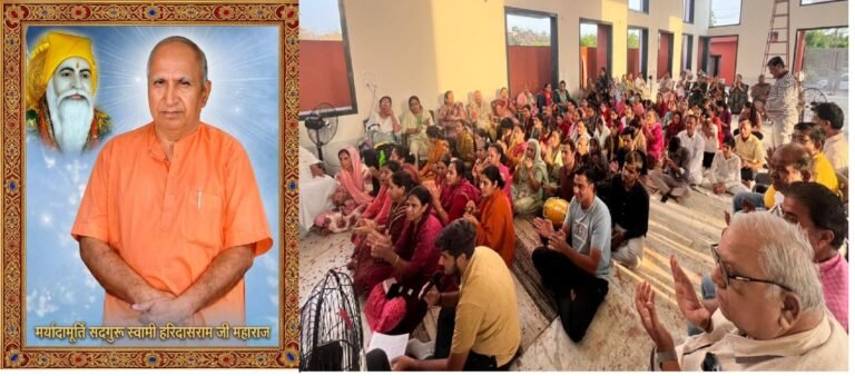 Bhilwara : प्रेमप्रकाश आश्रम में मनाया सद्गुरू स्वामी हरिदास महाराज का 97वां जन्मोत्सव