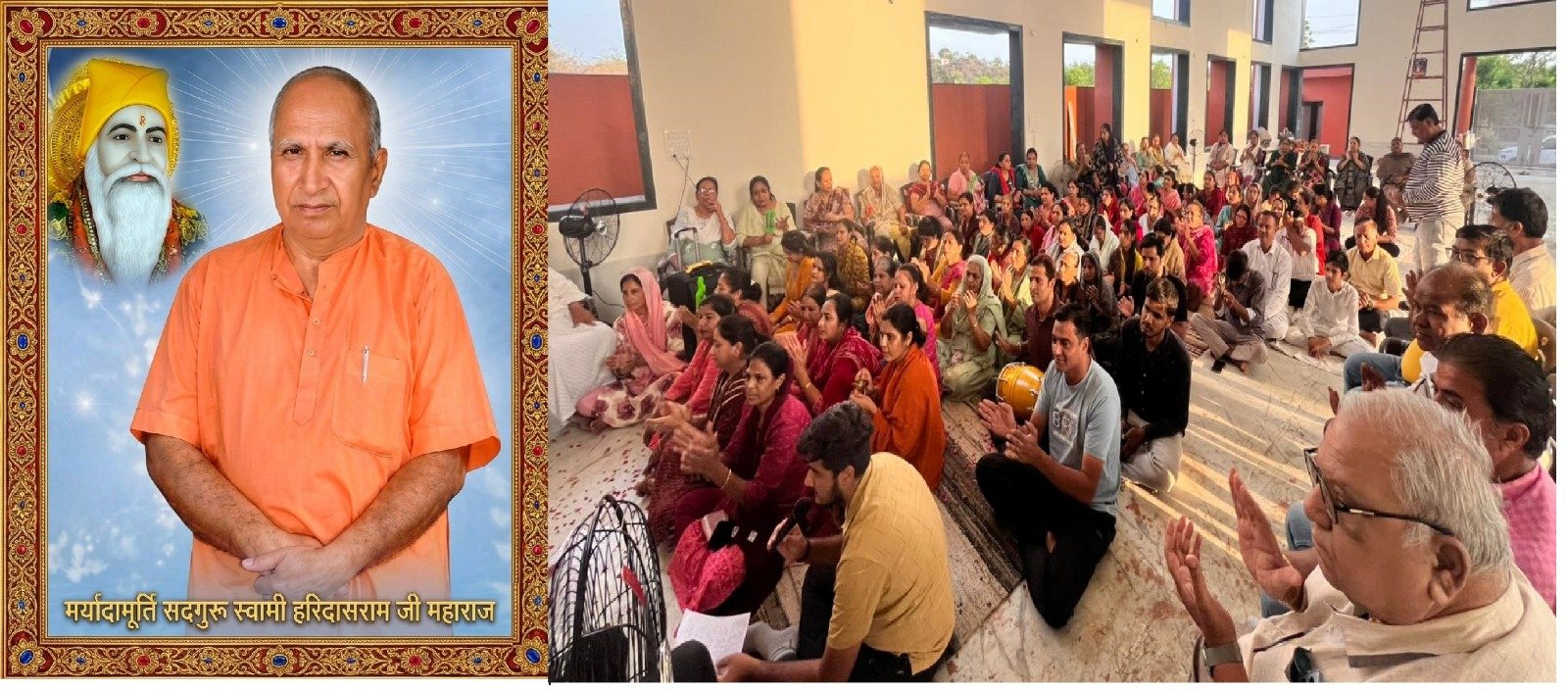 Bhilwara : प्रेमप्रकाश आश्रम में मनाया सद्गुरू स्वामी हरिदास महाराज का 97वां जन्मोत्सव