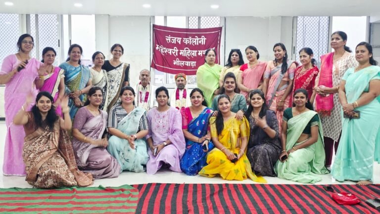 Bhilwara : संजय कॉलोनी माहेश्वरी महिला मंडल ने किया नवनिर्वाचित अध्यक्ष डाड एवं सचिव मुंदड़ा का सम्मान