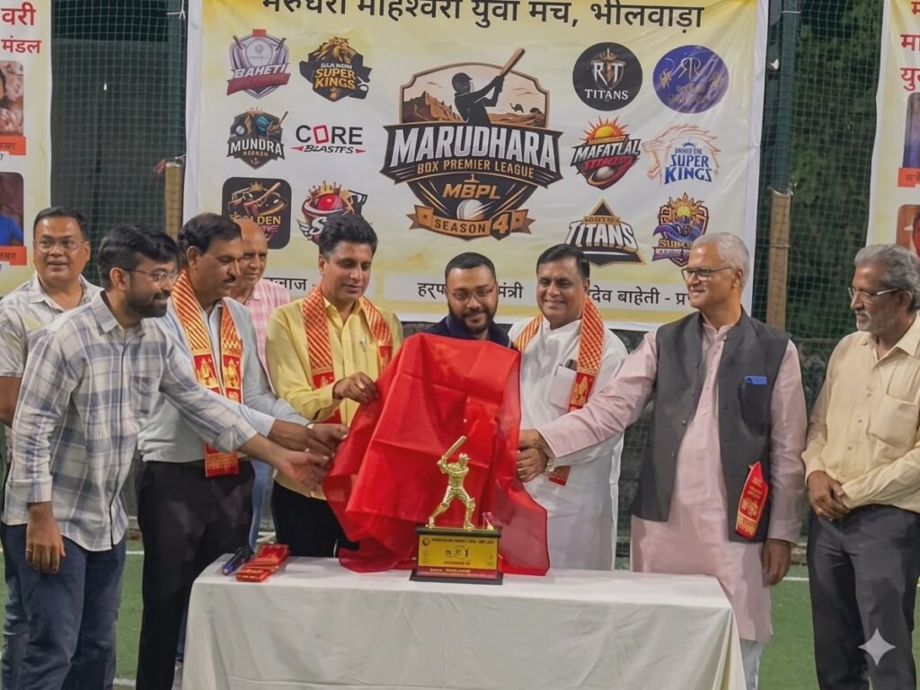 Bhilwara : मरुधरा माहेश्वरी युवा मंच द्वारा बॉक्स क्रिकेट टूर्नामेंट का भव्य शुभारंभ