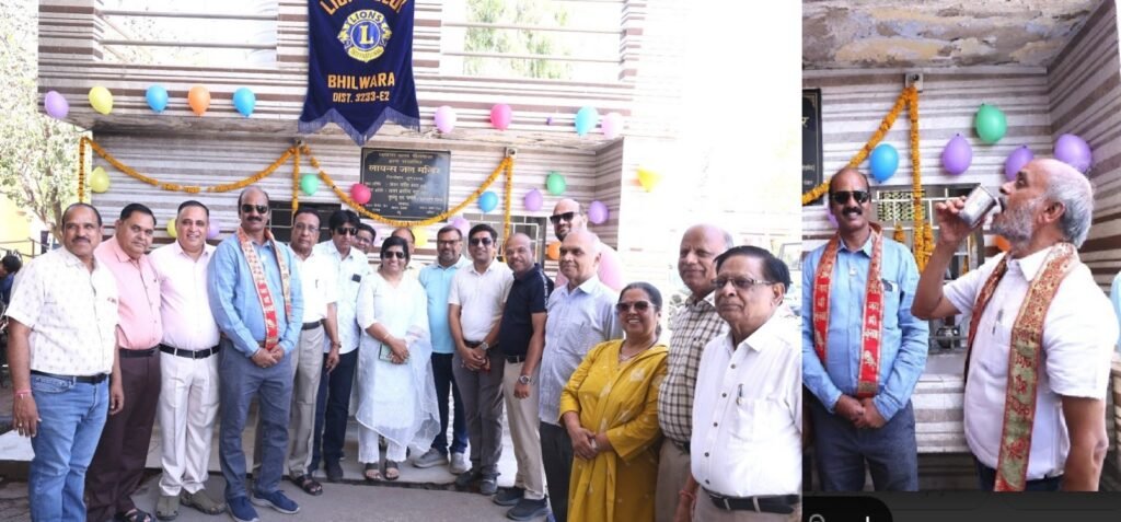 Bhilwara : लायन्स क्लब भीलवाड़ा ने विधायक अशोक कोठारी के सान्निध्य में सौंपी सौगात, वाटर कूलर का लोकार्पण