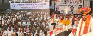 Bhilwara : अखिल भारतीय गुर्जर महासभा का शपथ ग्रहण समारोह सम्पन्न, महत्वपूर्ण विषयों पर किया विचार विमर्श