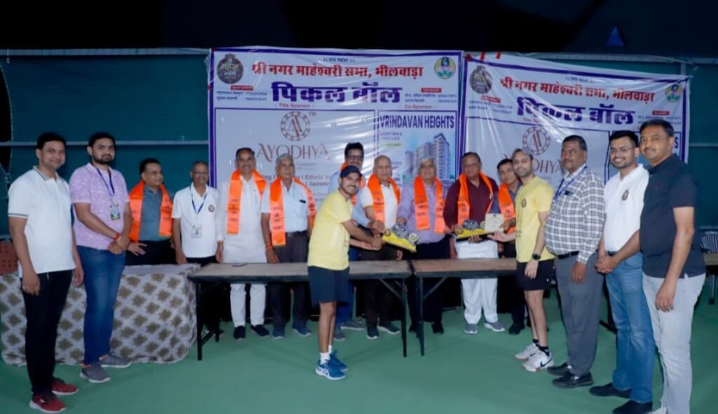 महेश नवमी महोत्सव 2026ः पिकलबॉल प्रतियोगिता में रोमांचक मुकाबलों में खिलाड़ियों ने दिखाया दमखम