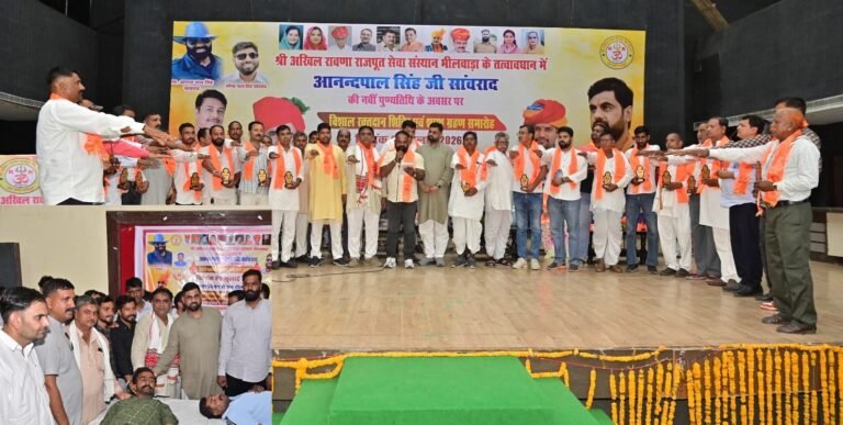 Bhilwara : रावणा राजपूत समाज ने रचा सेवा का नया इतिहास