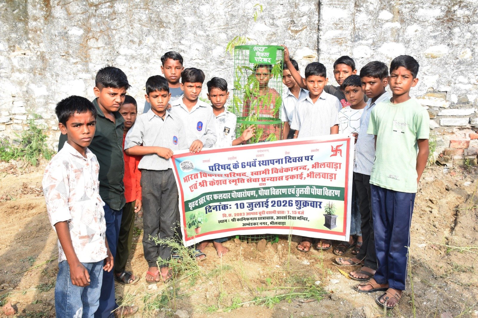 Bhilwara : नन्हे पौधों को मिला जिंदगी का सुरक्षा कवच, परिषद, प्रन्यास और छात्रावास के बच्चों ने रोपे 35 ट्री-गार्ड युक्त पौधे’